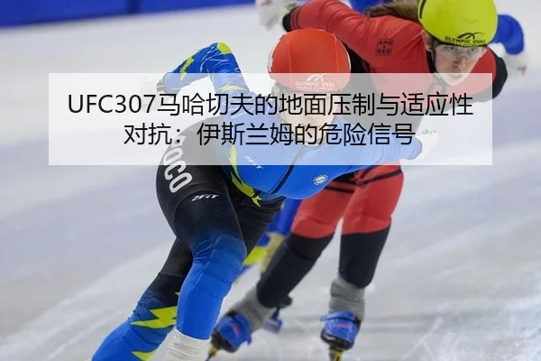 ma-ha-qie-fu-de-di-mian-ya-zhi-yu-shi-ying-xing-dui-kang-yi-si-lan-mu-de-wei-xian-xin-hao-2-373.jpg
